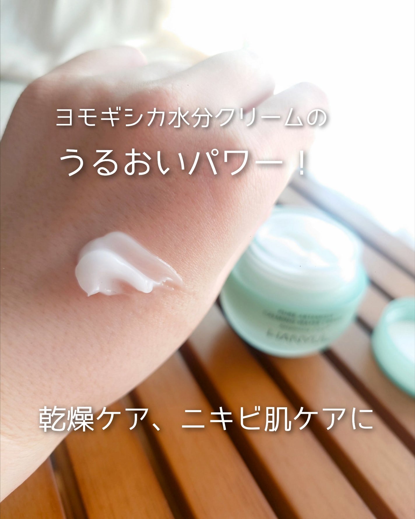 ピュアアルテミシア カーミングウォータークリーム/HANYUL(ハンユル)/フェイスクリームを使ったクチコミ(6枚目)