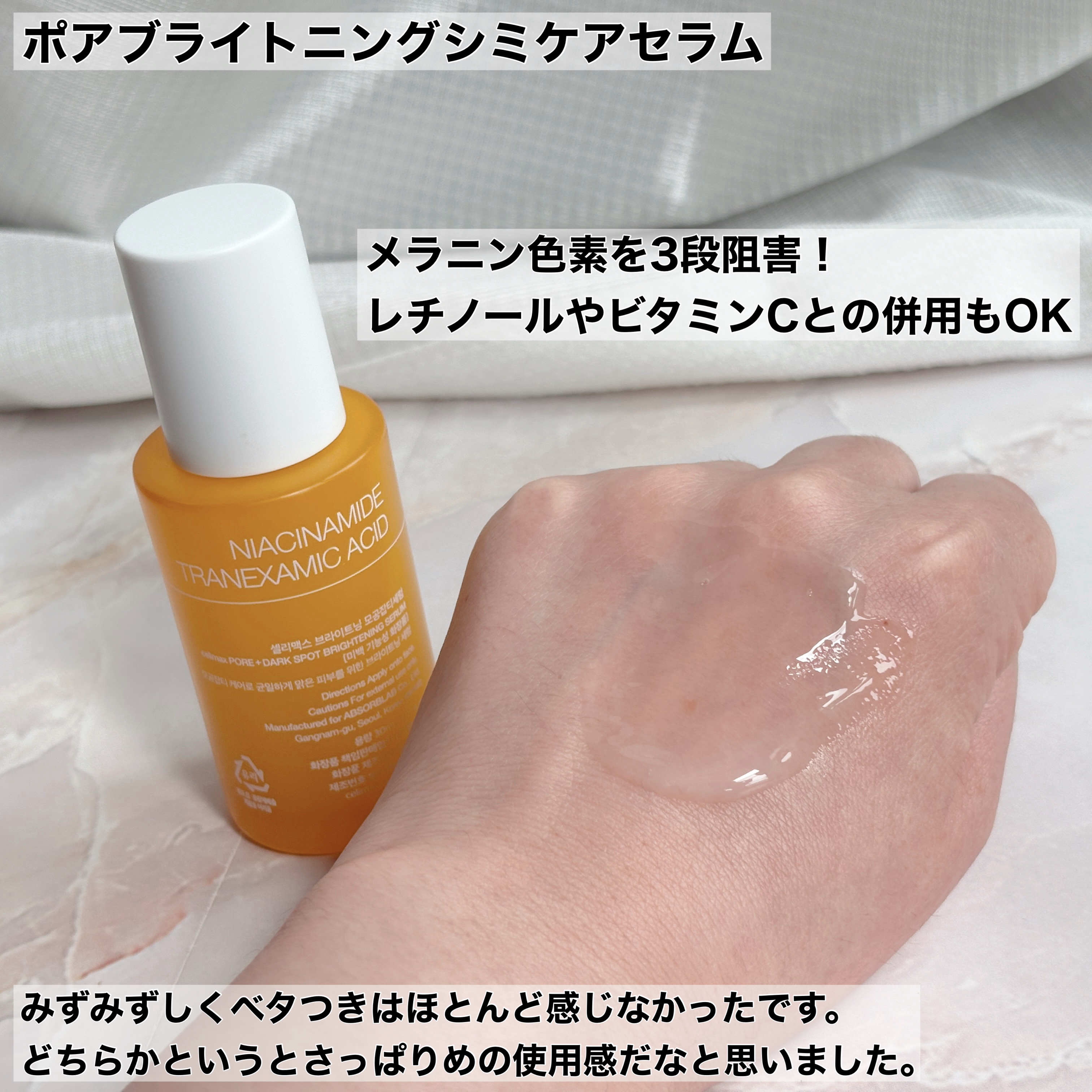 ポアブライトニングケアサンクリーム/celimax/日焼け止めクリームを使ったクチコミ（3枚目）