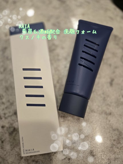菊炭&酒粕配合 洗顔フォーム/NAIA/洗顔フォームを使ったクチコミ(1枚目)