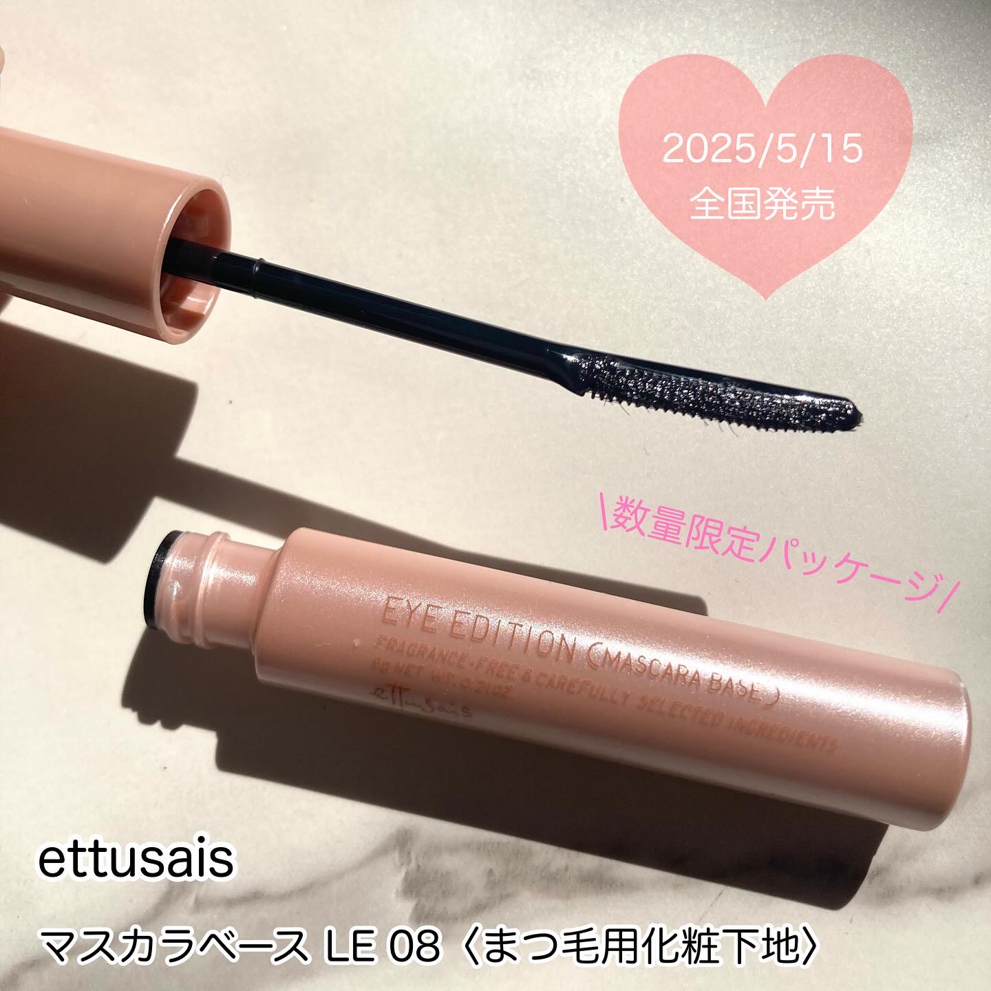 エテュセ アイエディション (マスカラベース)/ettusais/マスカラ下地を使ったクチコミ（1枚目）