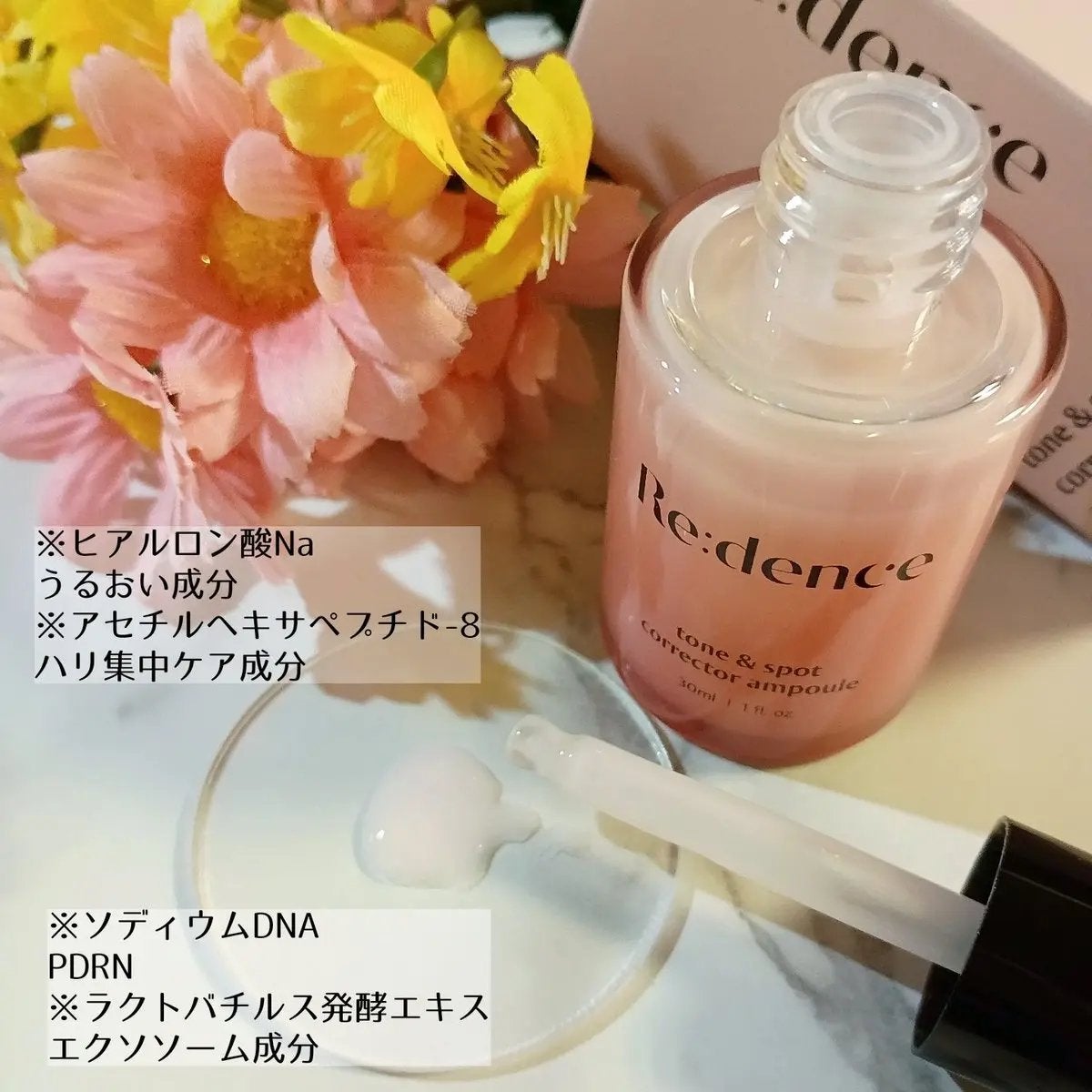 リデンス チェリートーン&スポットコレクターアンプル/redence/美容液を使ったクチコミ(2枚目)