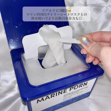 マリンPDRNデイリーシートマスク/ネイチャーリパブリック/シートマスク・パックを使ったクチコミ(4枚目)