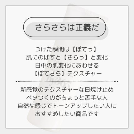 by365 パウダリーUVクリーム トーンアップ/ナリスアップ/日焼け止め・UVケアを使ったクチコミ(2枚目)