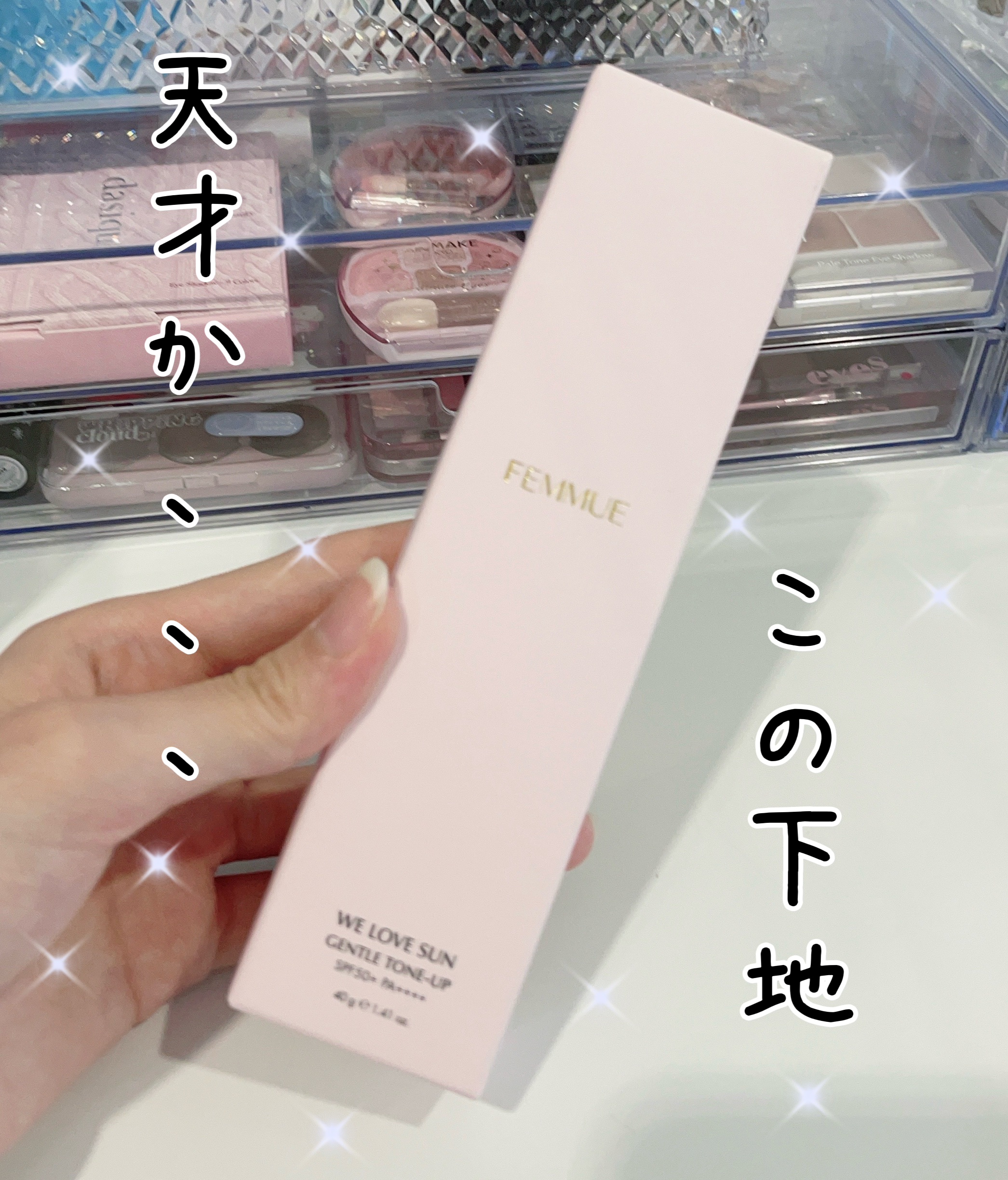 ウィーラブサン ジェントルトーンアップ UVクリーム/FEMMUE/日焼け止めクリームを使ったクチコミ（1枚目）