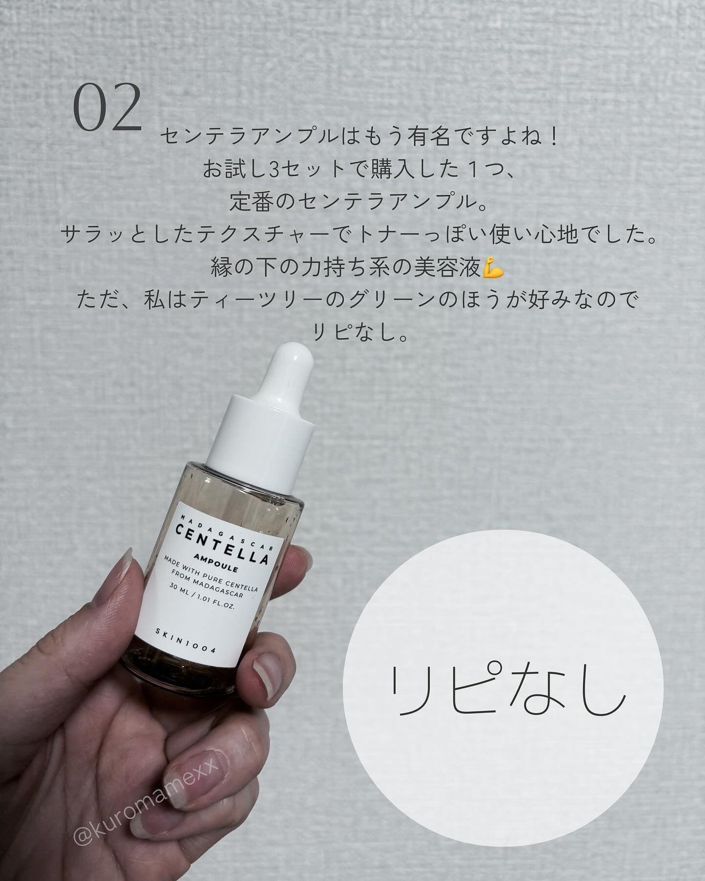 アレルスクリーン EX/IHADA/その他スキンケアを使ったクチコミ(4枚目)