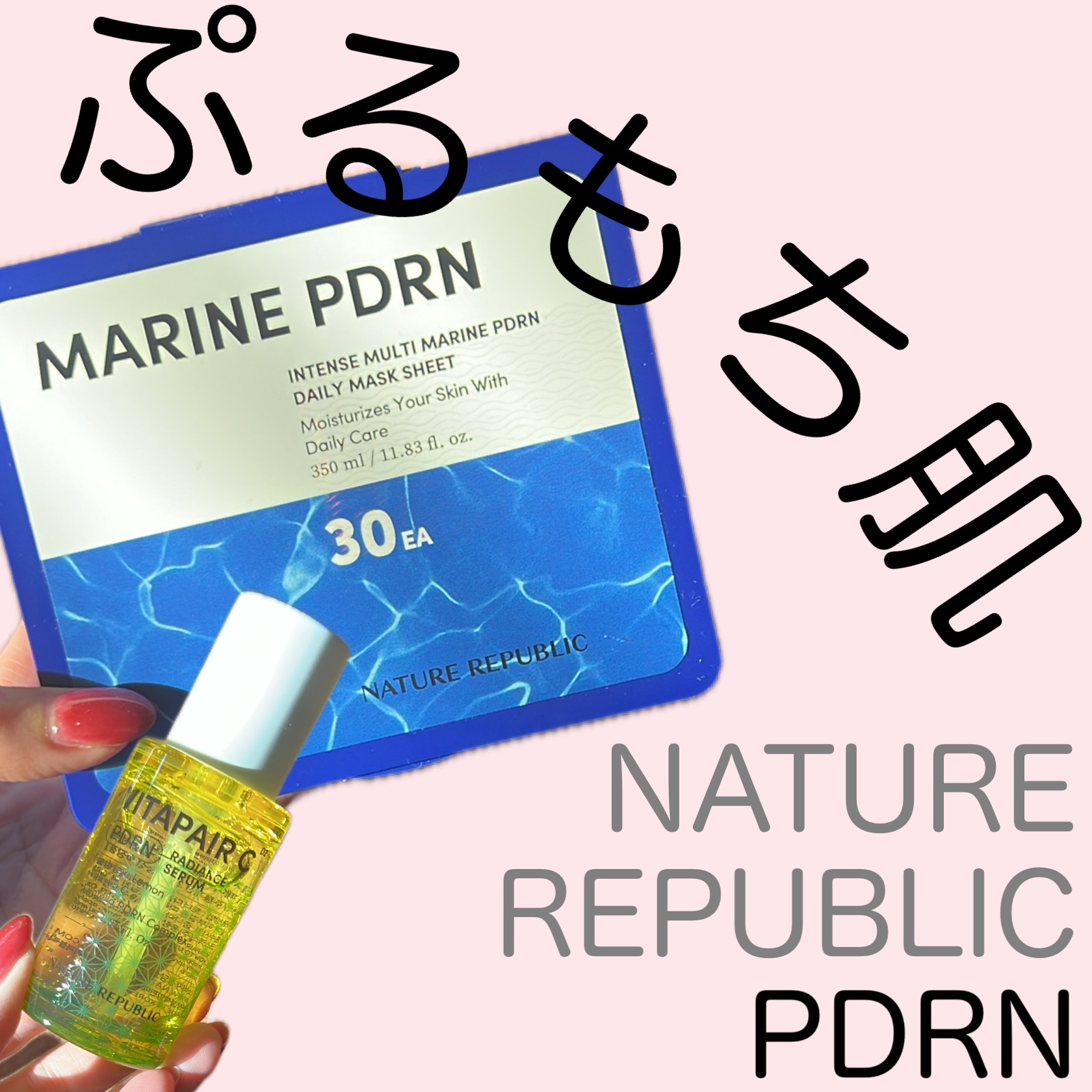 マリンPDRNデイリーシートマスク/ネイチャーリパブリック/シートマスク・パックを使ったクチコミ（1枚目）