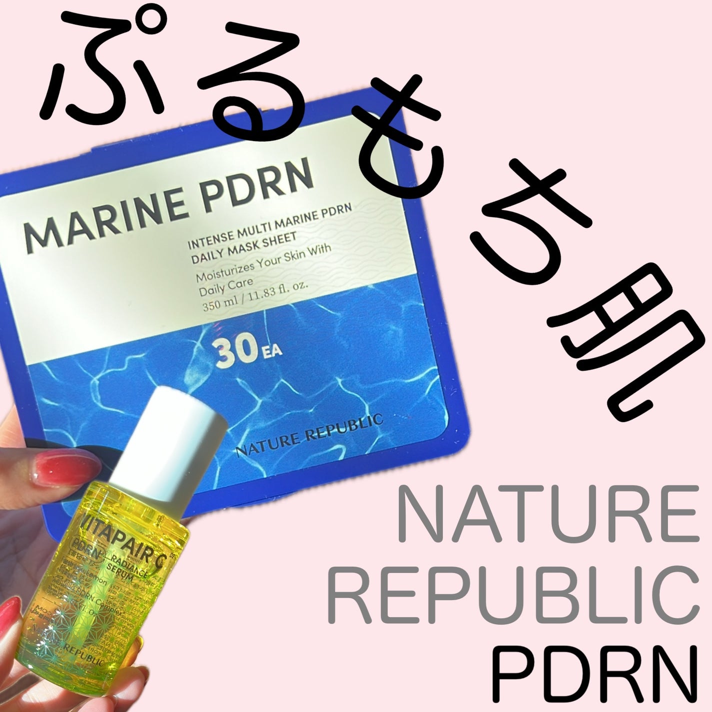マリンPDRNデイリーシートマスク/ネイチャーリパブリック/シートマスク・パックを使ったクチコミ(1枚目)