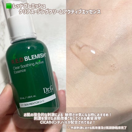 レッドブレミッシュスージングアクティブエッセンス/Dr.G/ブースター・導入液を使ったクチコミ(2枚目)