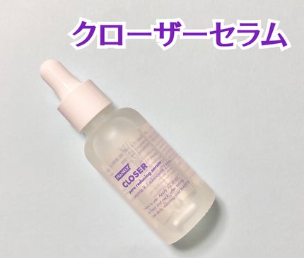 クローザーセラム/Frankly/美容液を使ったクチコミ(2枚目)