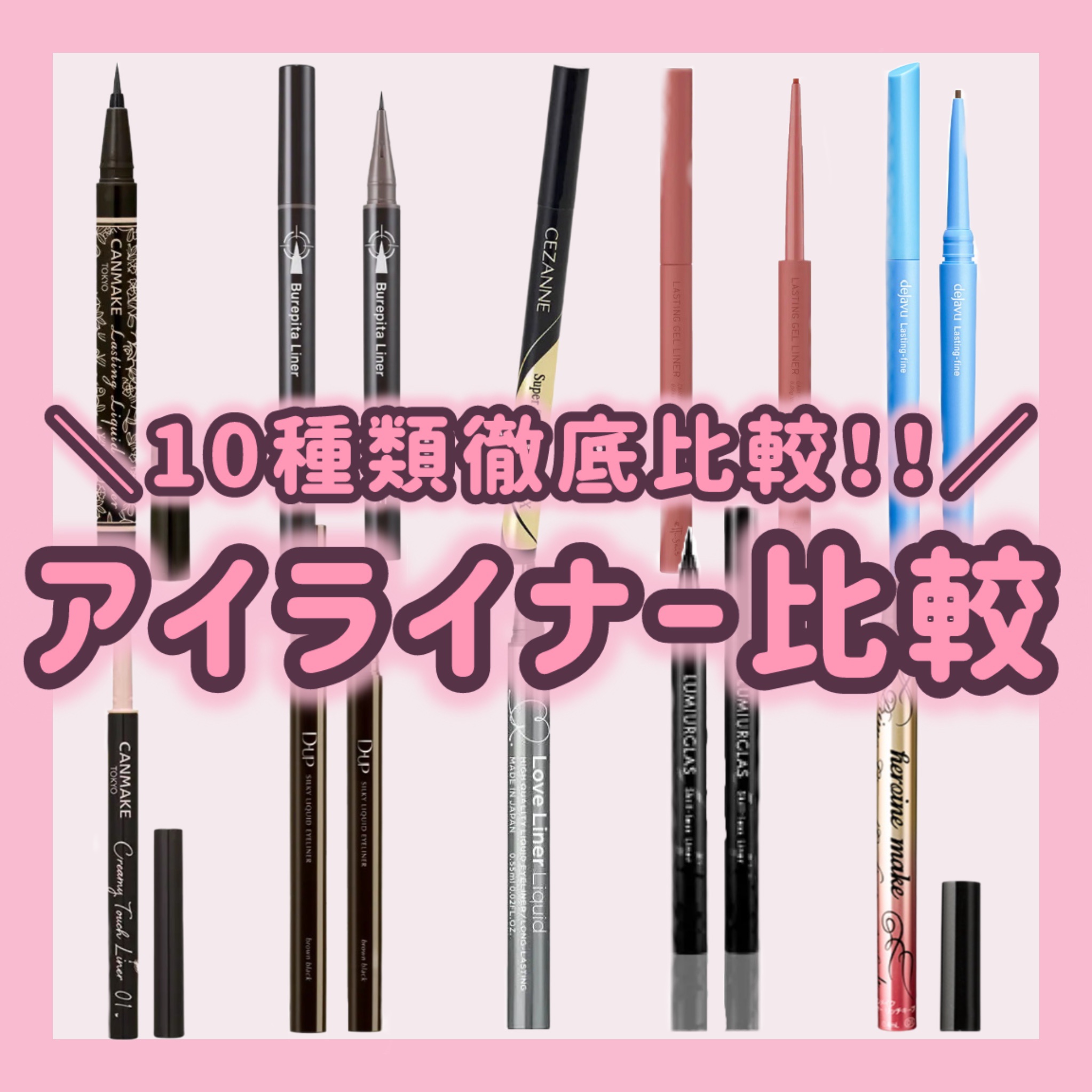 ラスティングリキッドライナー/キャンメイク/リキッドアイライナーを使ったクチコミ（1枚目）