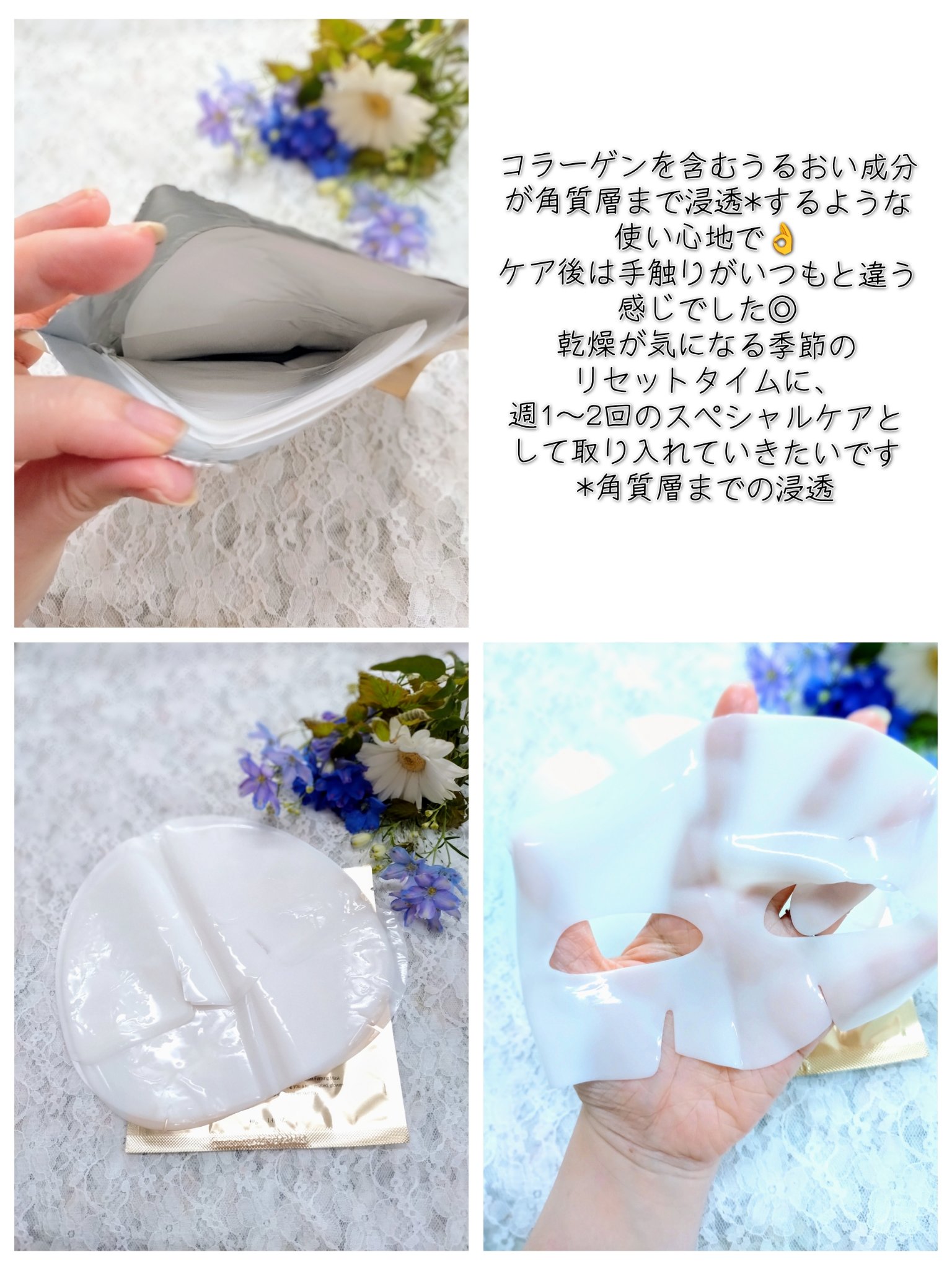 シグニチャーバイオディープコラーゲンファーミングマスク/VINNE /シートマスク・パックを使ったクチコミ（3枚目）