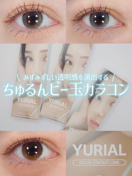 YURIAL 1DAY/URIA i-DOL/ワンデー(1DAY)カラコンを使ったクチコミ(1枚目)