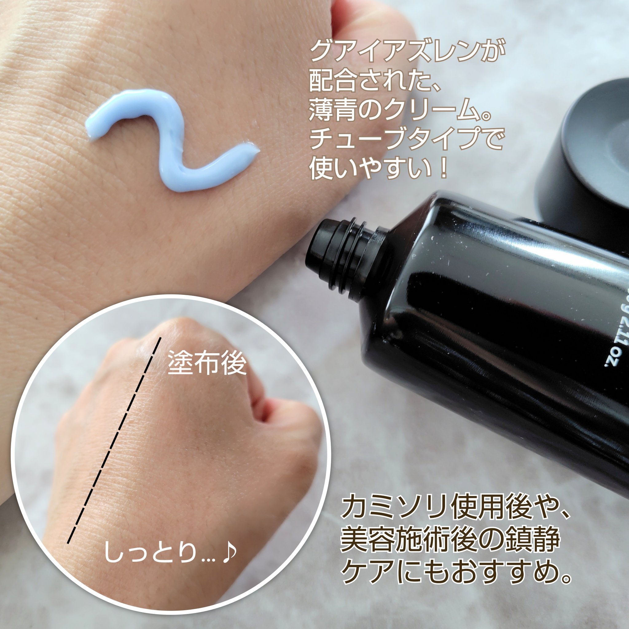 ミッドナイトブルーカーミングクリーム 60ml/Klairs/フェイスクリームを使ったクチコミ（2枚目）