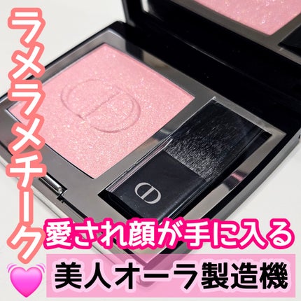 ディオールスキン ルージュ ブラッシュ/Dior/パウダーチークを使ったクチコミ(1枚目)