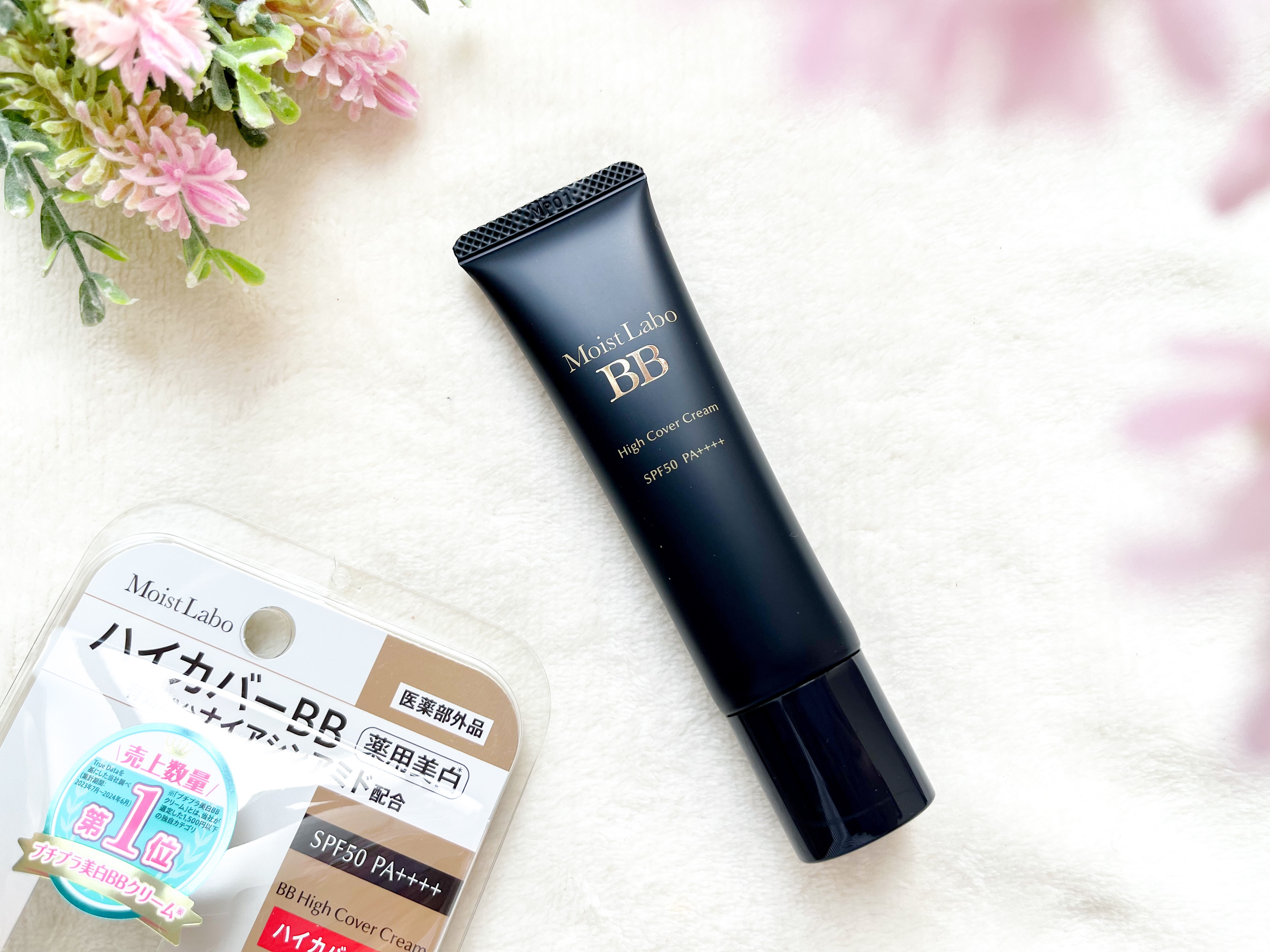 モイストラボ　ハイカバー薬用美白BBクリーム/Moist Labo/BBクリームを使ったクチコミ（1枚目）