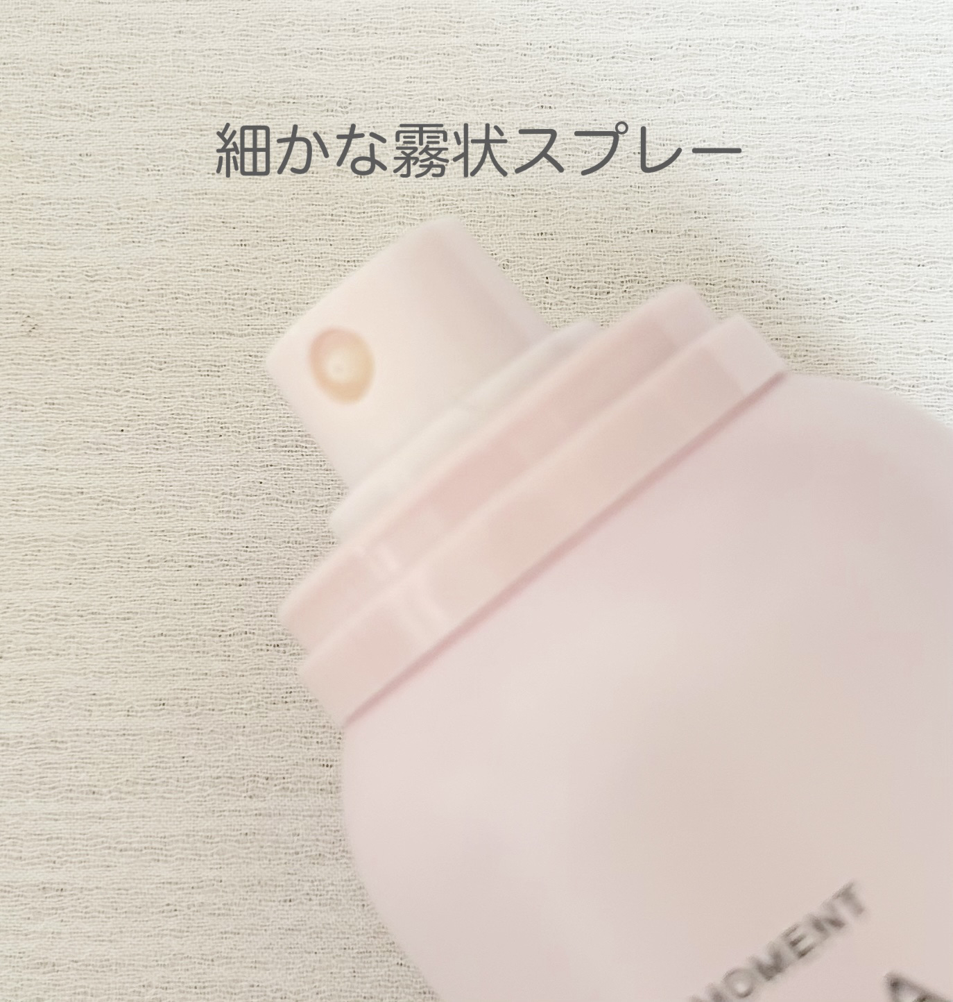 ミーファ フレグランスUVスプレー テンダーリリィ/MIEUFA/日焼け止めミスト・スプレーを使ったクチコミ（2枚目）