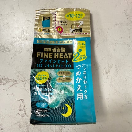 きき湯 ファインヒート リセットナイト/きき湯/炭酸系入浴剤を使ったクチコミ(1枚目)