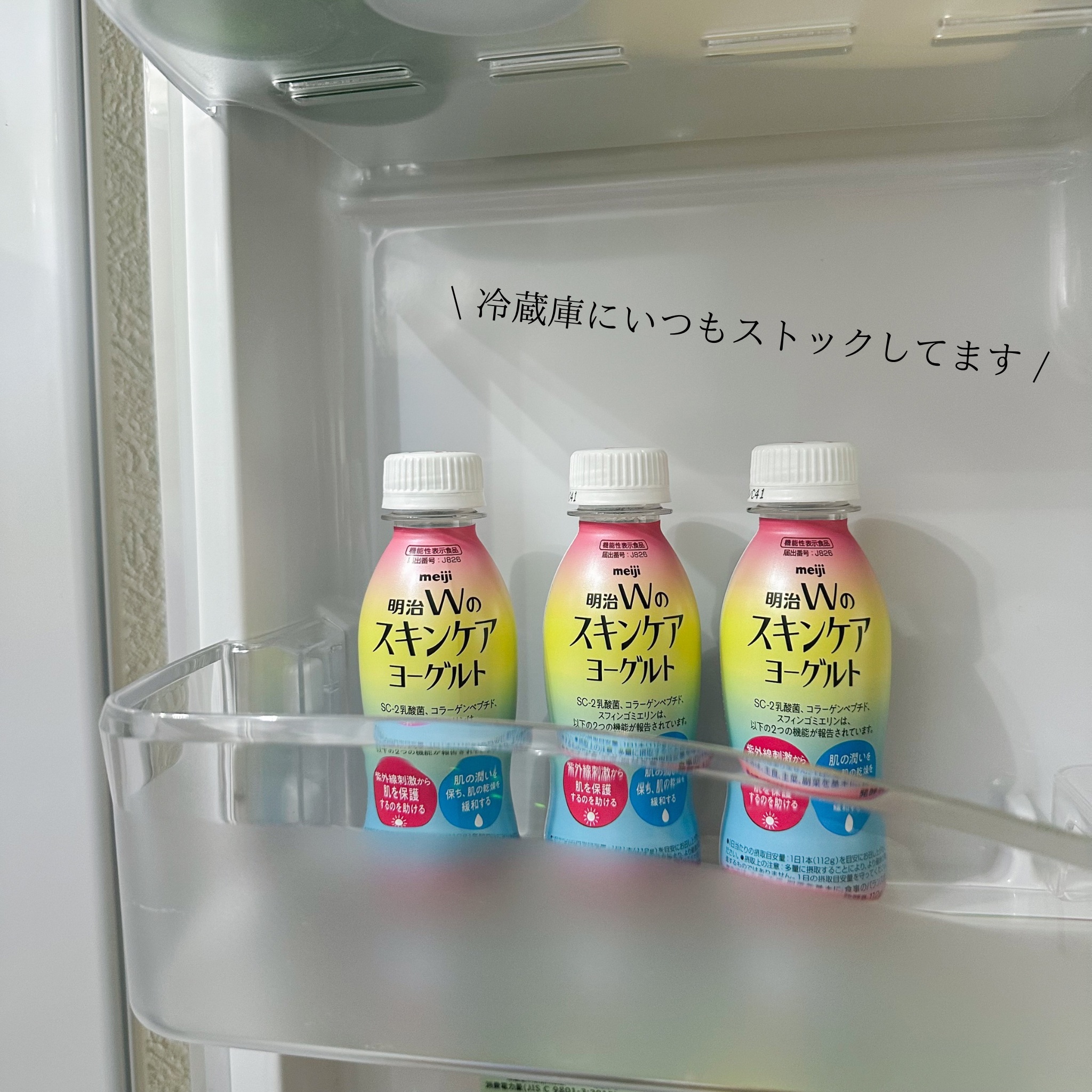 明治Ｗのスキンケアヨーグルト/明治/飲むヨーグルトを使ったクチコミ（3枚目）