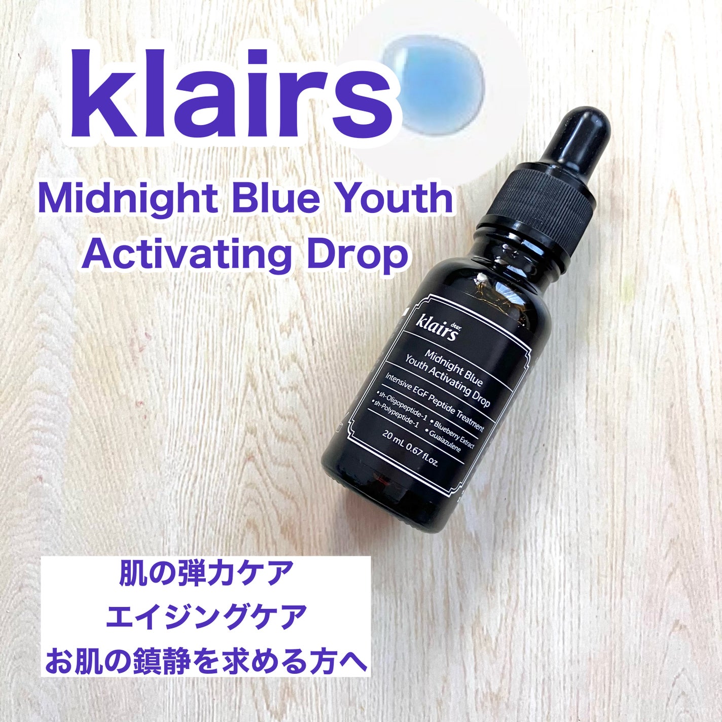 ミッドナイトブルーカーミングクリーム/Klairs/フェイスクリームを使ったクチコミ(3枚目)