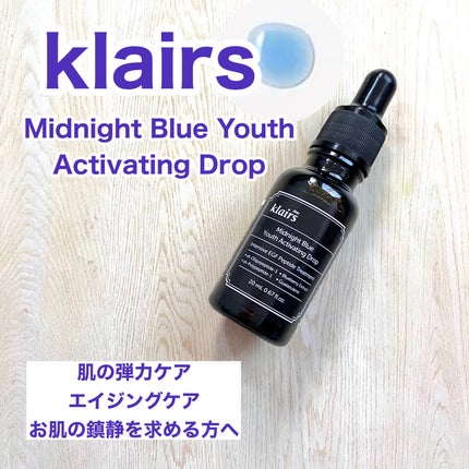 ミッドナイトブルーカーミングクリーム/Klairs/フェイスクリームを使ったクチコミ(3枚目)