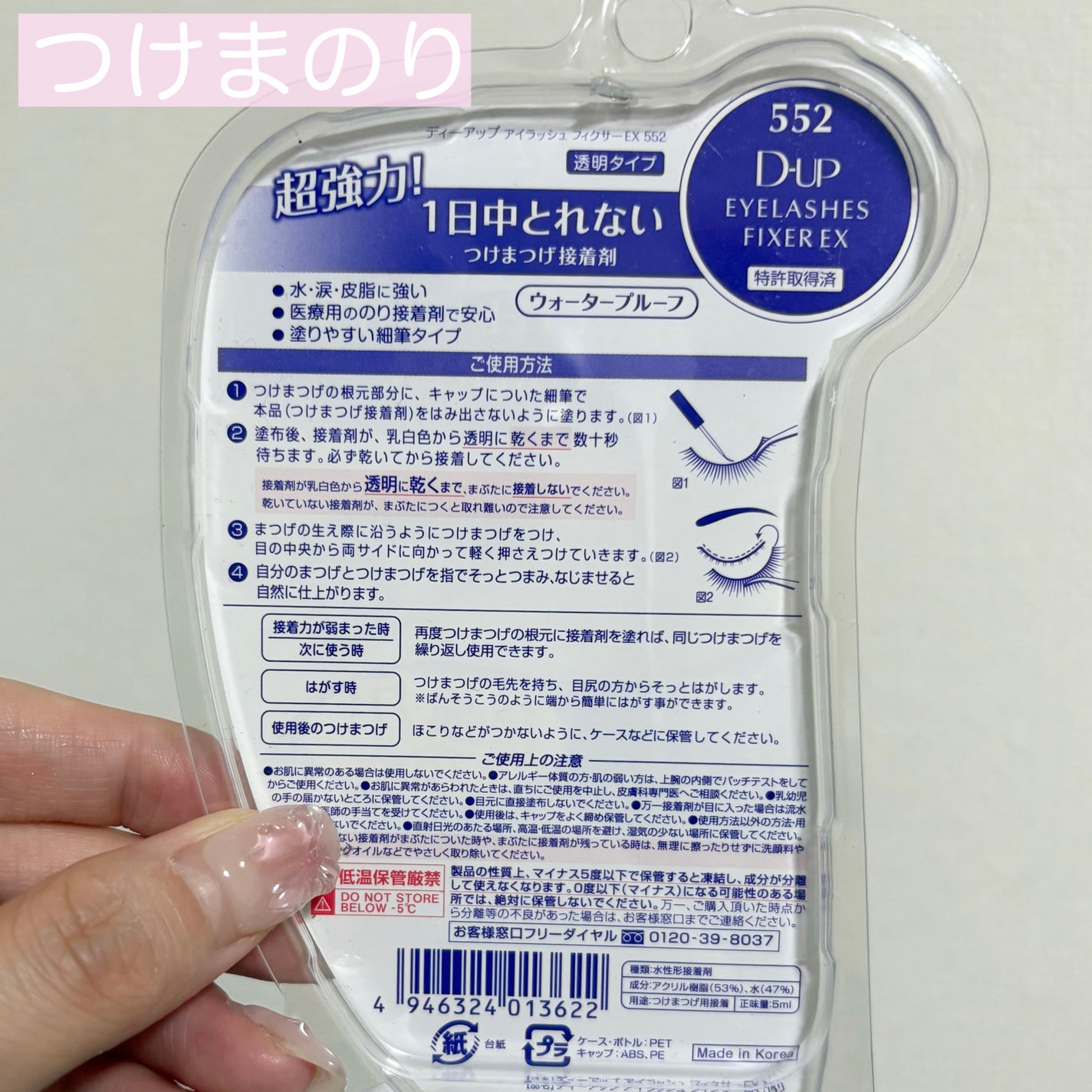 パーフェクトツイーザー/D-UP/その他化粧小物を使ったクチコミ(6枚目)