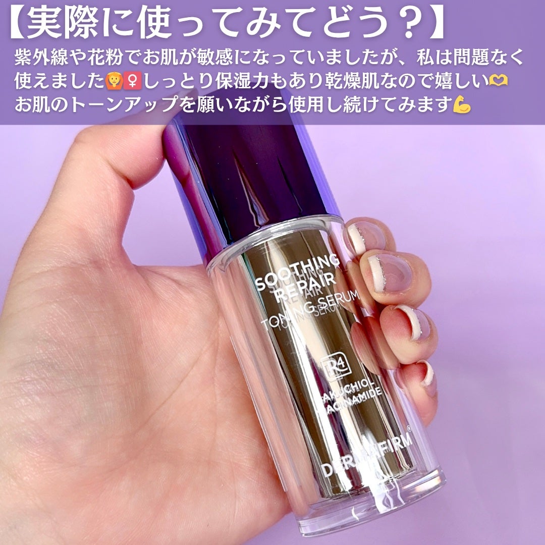 SOOTHING REPAIR TONING SERUM R4/ダーマファーム/美容液を使ったクチコミ(4枚目)