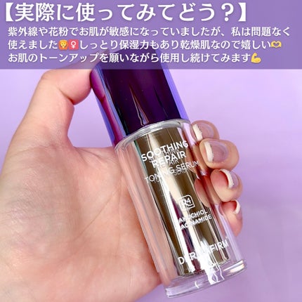 SOOTHING REPAIR TONING SERUM R4/ダーマファーム/美容液を使ったクチコミ(4枚目)