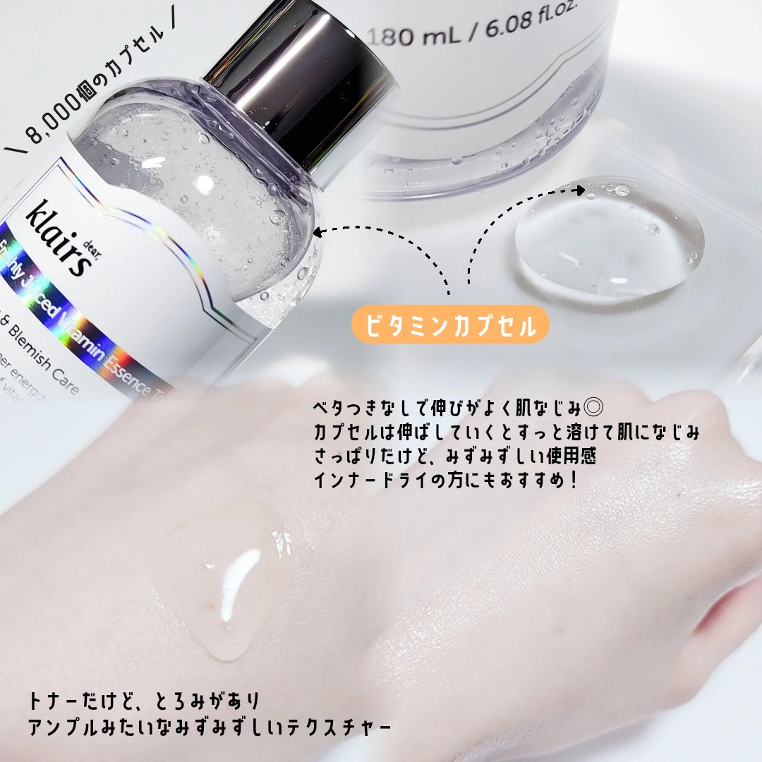 PDRN ビタグル カプセル 化粧水/Klairs/化粧水を使ったクチコミ（3枚目）