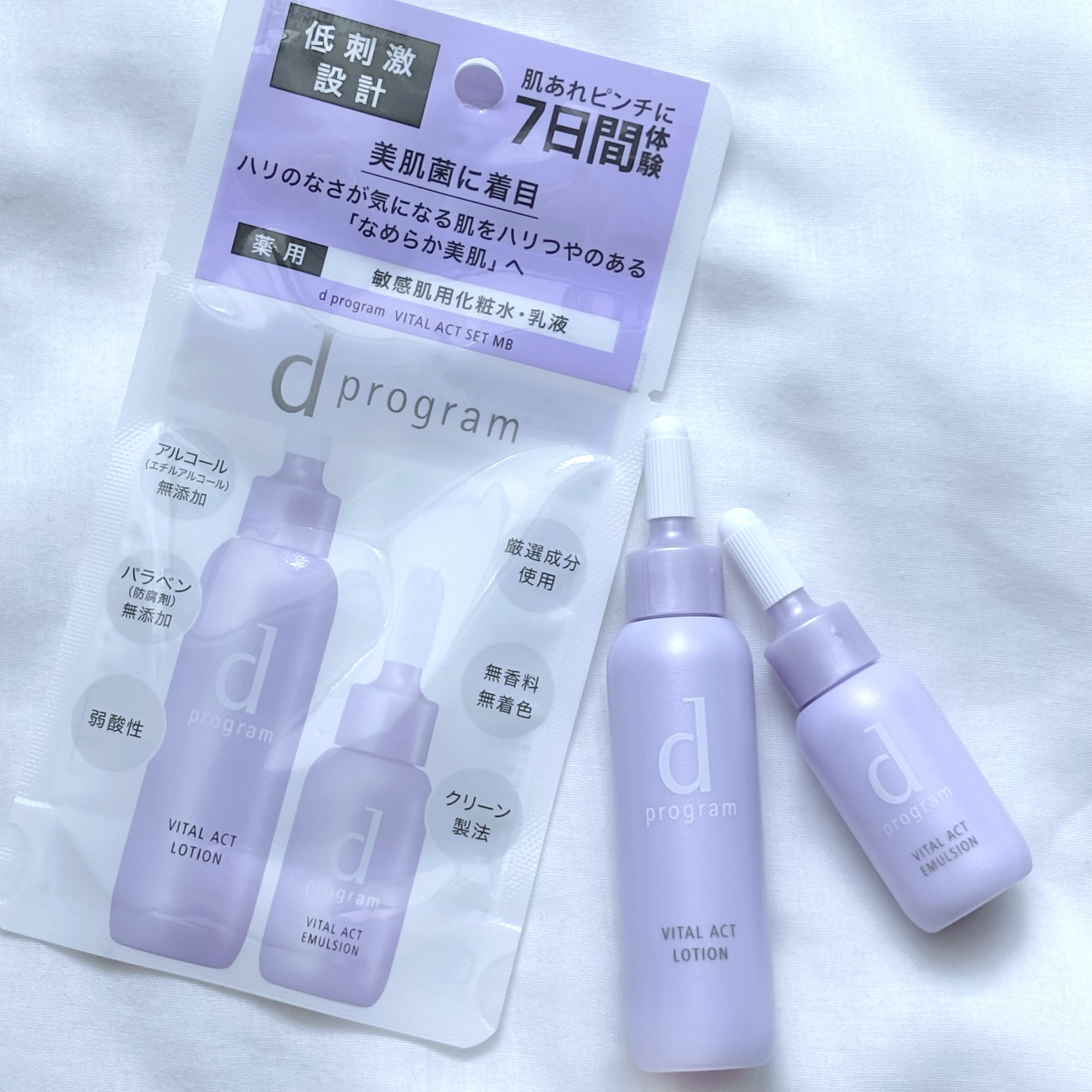 バイタルアクト エマルジョン R/d プログラム/乳液を使ったクチコミ（2枚目）