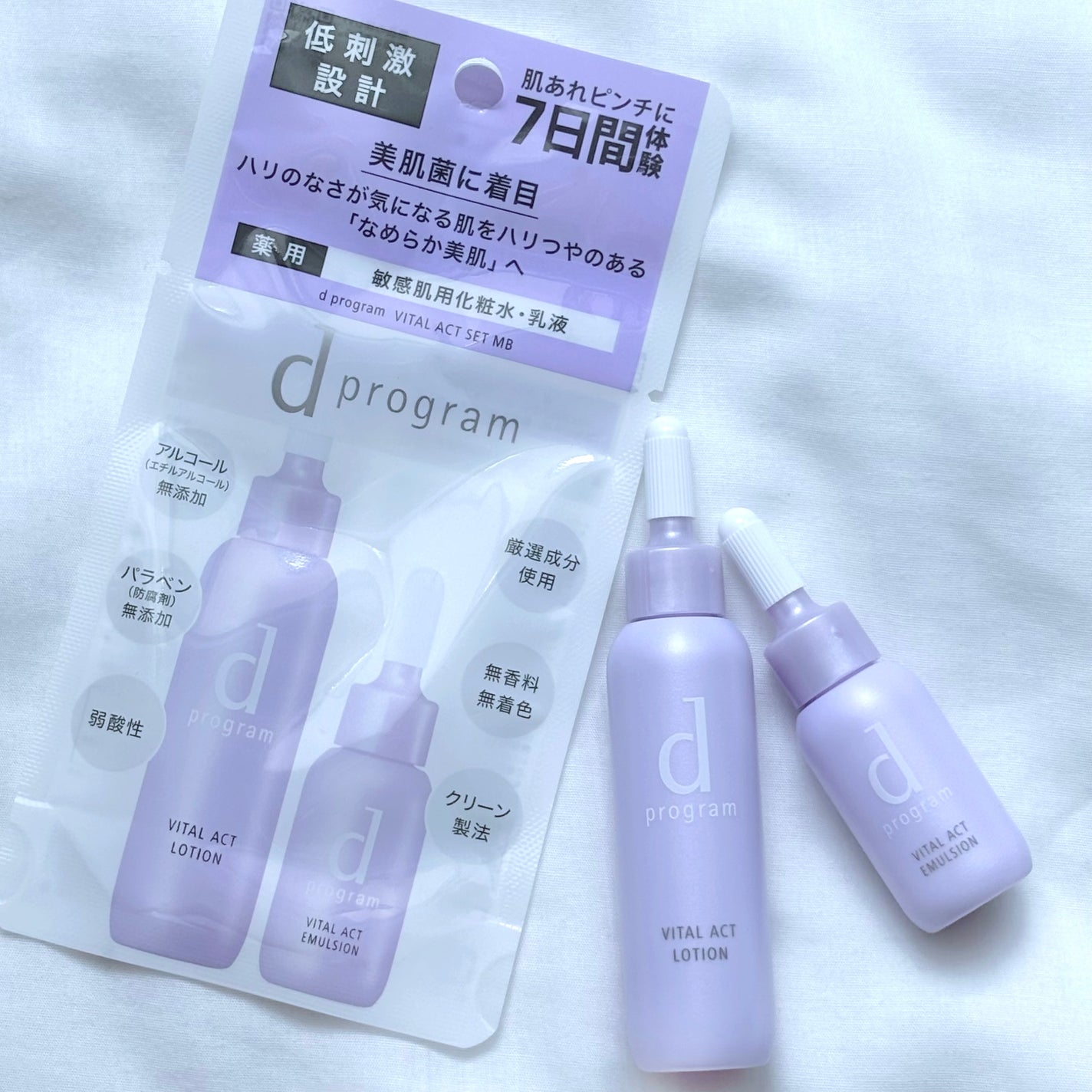 バイタルアクト エマルジョン R/d プログラム/乳液を使ったクチコミ(2枚目)