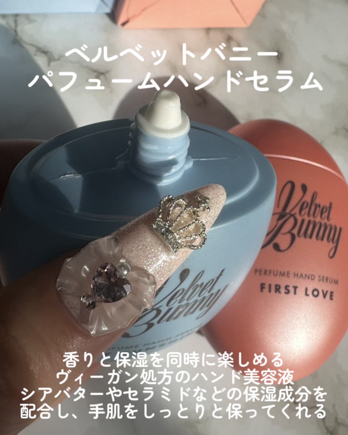 パフュームハンドセラム MY SUNSHINE/Velvet Bunny/ハンドクリームを使ったクチコミ（2枚目）