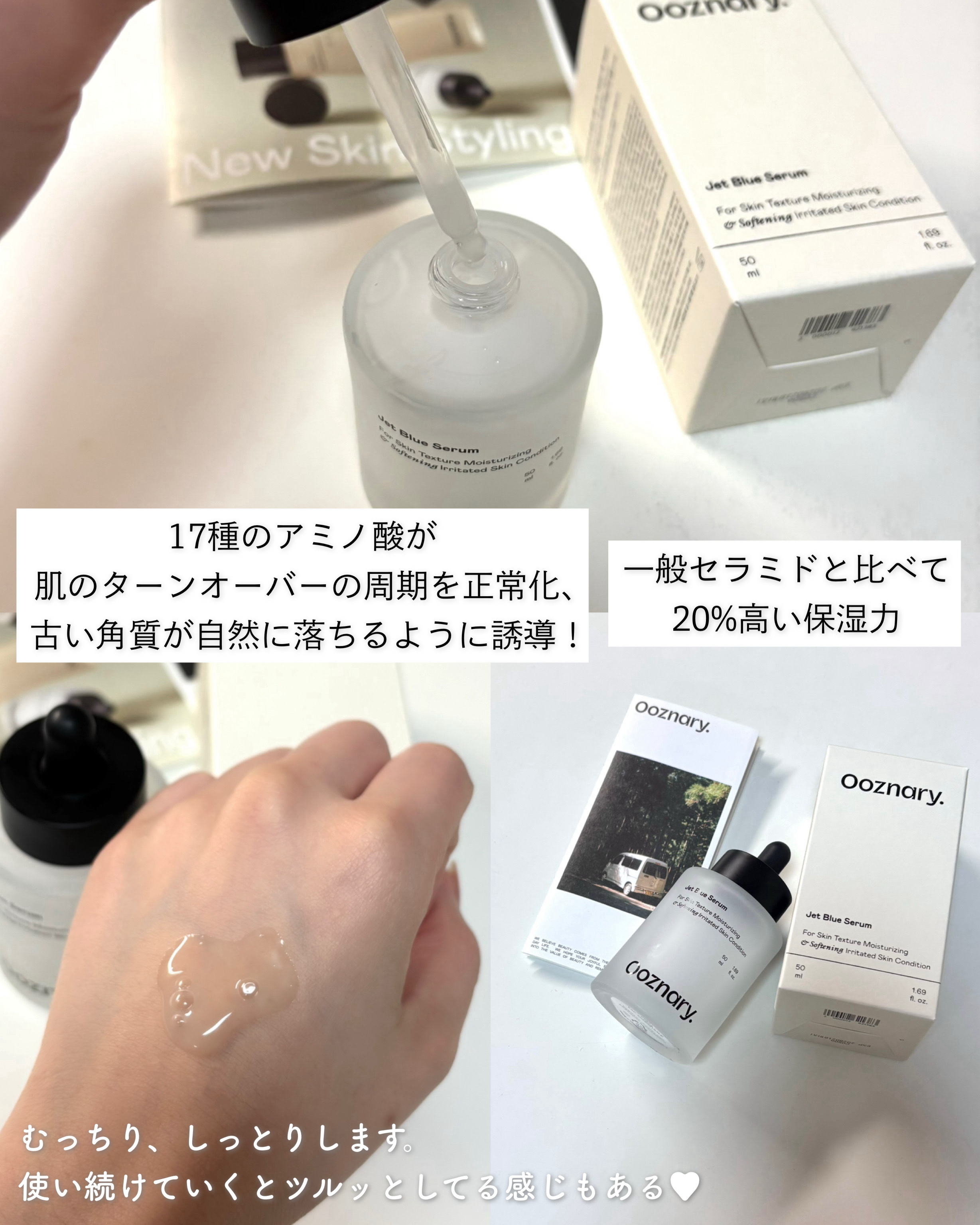 オーズナリージェットブルーセラム/オーズナリー/美容液を使ったクチコミ（2枚目）