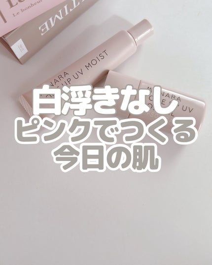 トーンアップ UV モイスト/マナラ/日焼け止めクリームを使ったクチコミ(1枚目)