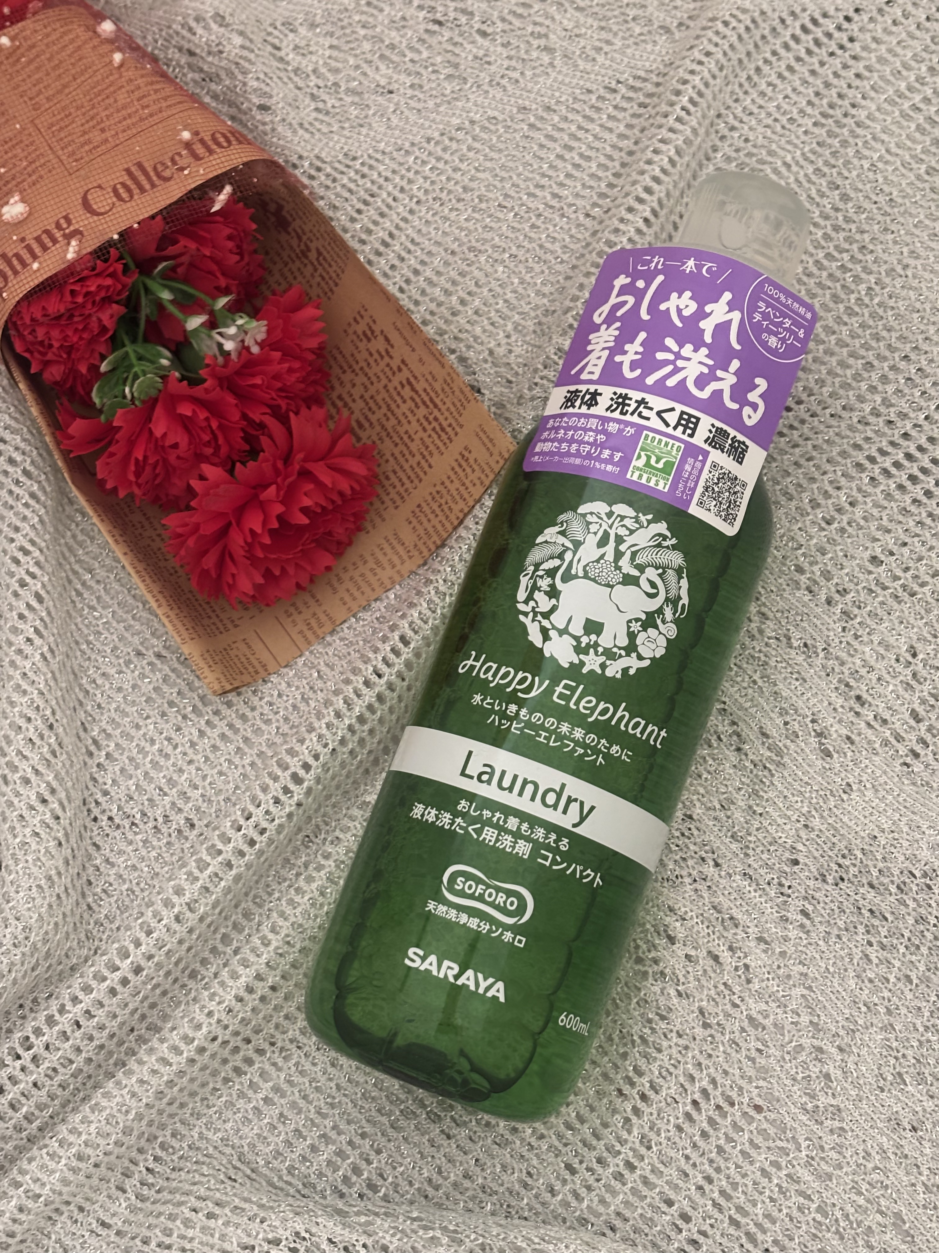ハッピーエレファント 液体洗たく用洗剤 コンパクトタイプ/サラヤ/洗濯洗剤を使ったクチコミ（1枚目）