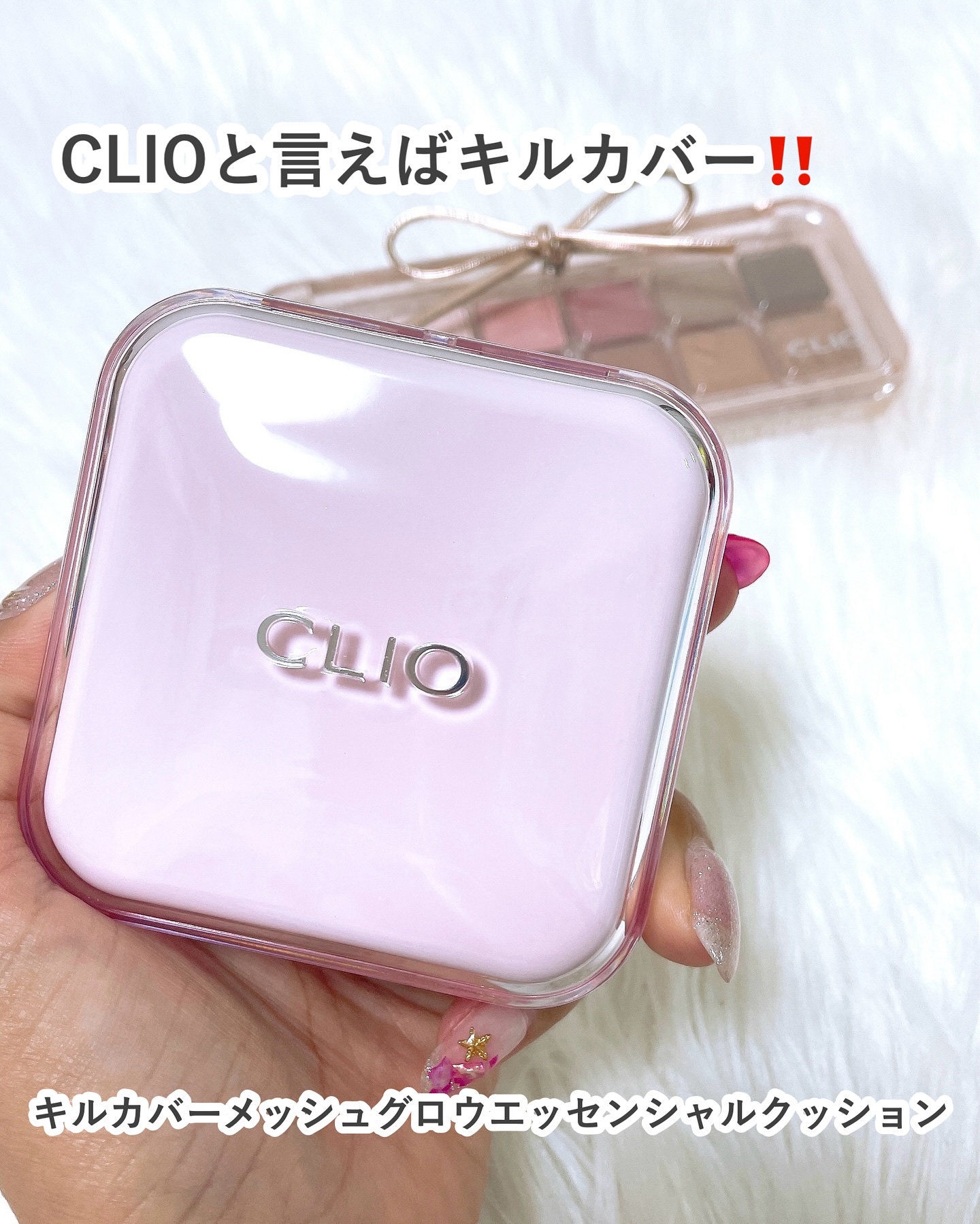キル カバー メッシュ グロウ クッション/CLIO/クッションファンデーションを使ったクチコミ（2枚目）
