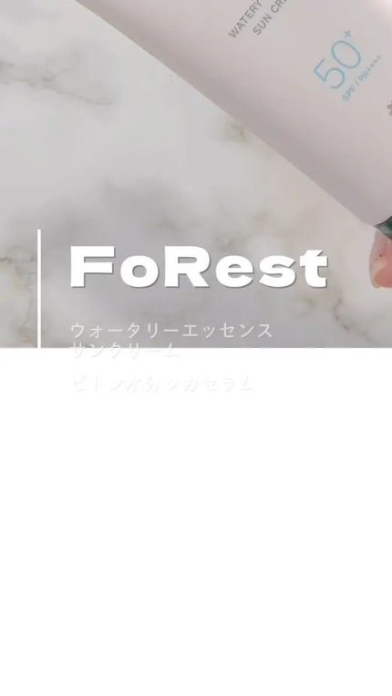 フォレスト エッセンスサンクリーム/FoRest by Greenfinger/日焼け止めローションを使ったクチコミ(4枚目)