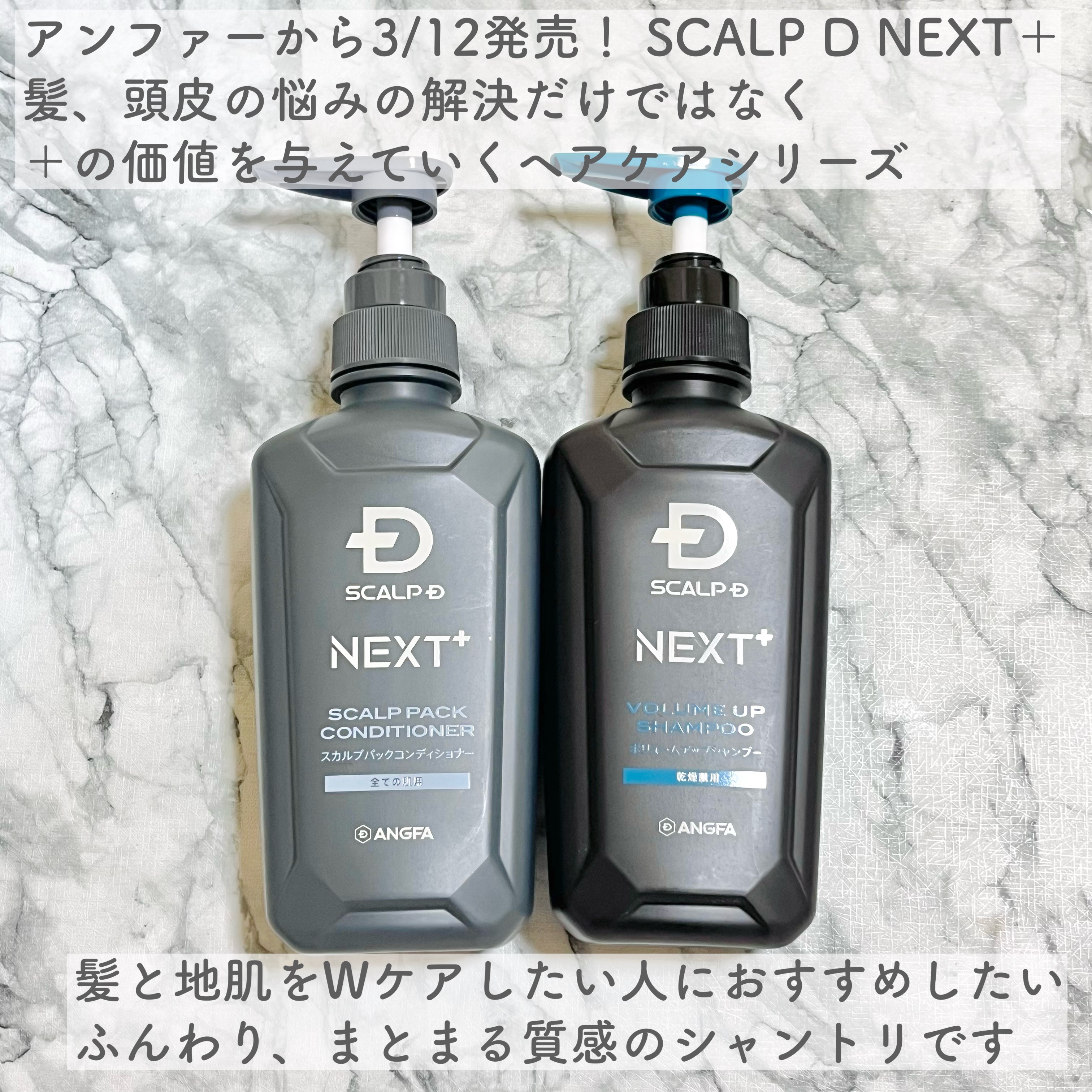 SCALP Ｄ NEXT+/アンファー(スカルプD)/スカルプシャンプーを使ったクチコミ（2枚目）