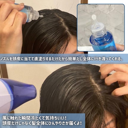 クーリスト スカルプクーラー フローラルミント/Coolist/頭皮ケアを使ったクチコミ(4枚目)