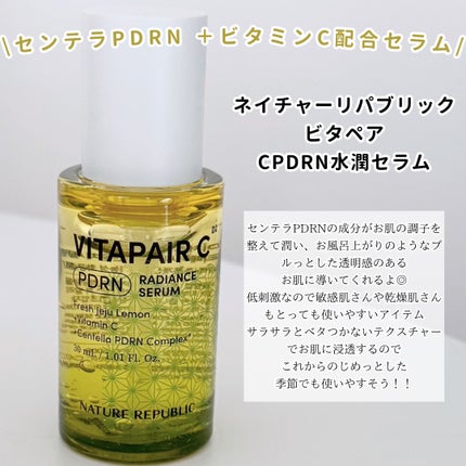 ビタペアCPDRN水潤セラム/ネイチャーリパブリック/美容液を使ったクチコミ(2枚目)