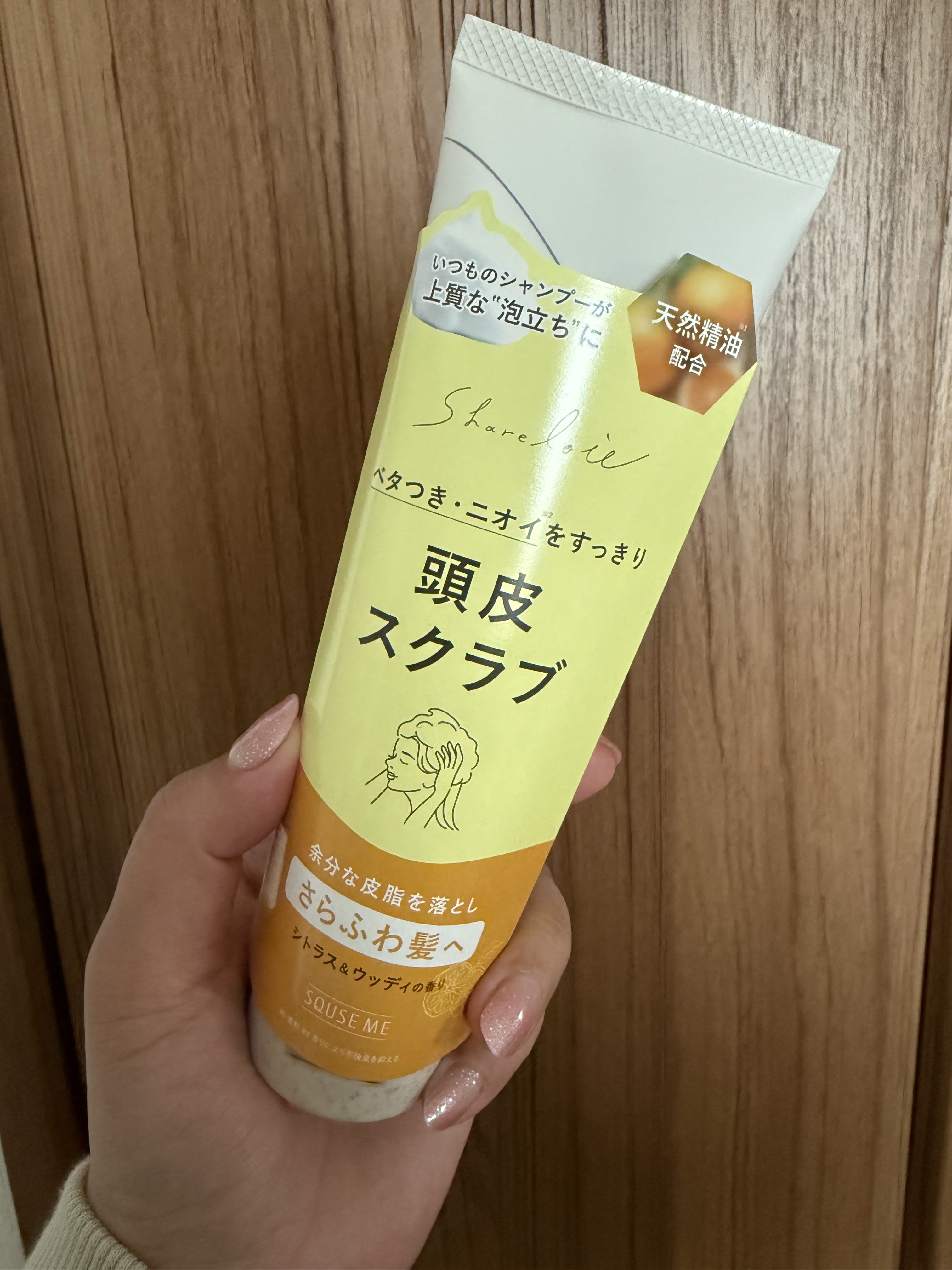 シェアロユー ヘッドスクラブ シトラス&ウッディの香り 200g/shareloù/ヘッドスクラブを使ったクチコミ（1枚目）