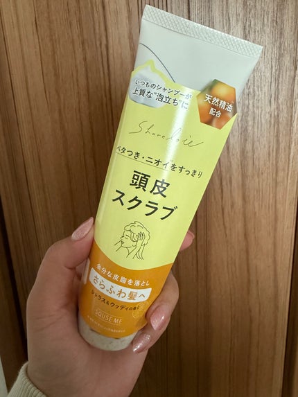 シェアロユー ヘッドスクラブ シトラス&ウッディの香り/shareloù/ヘッドスクラブを使ったクチコミ(1枚目)