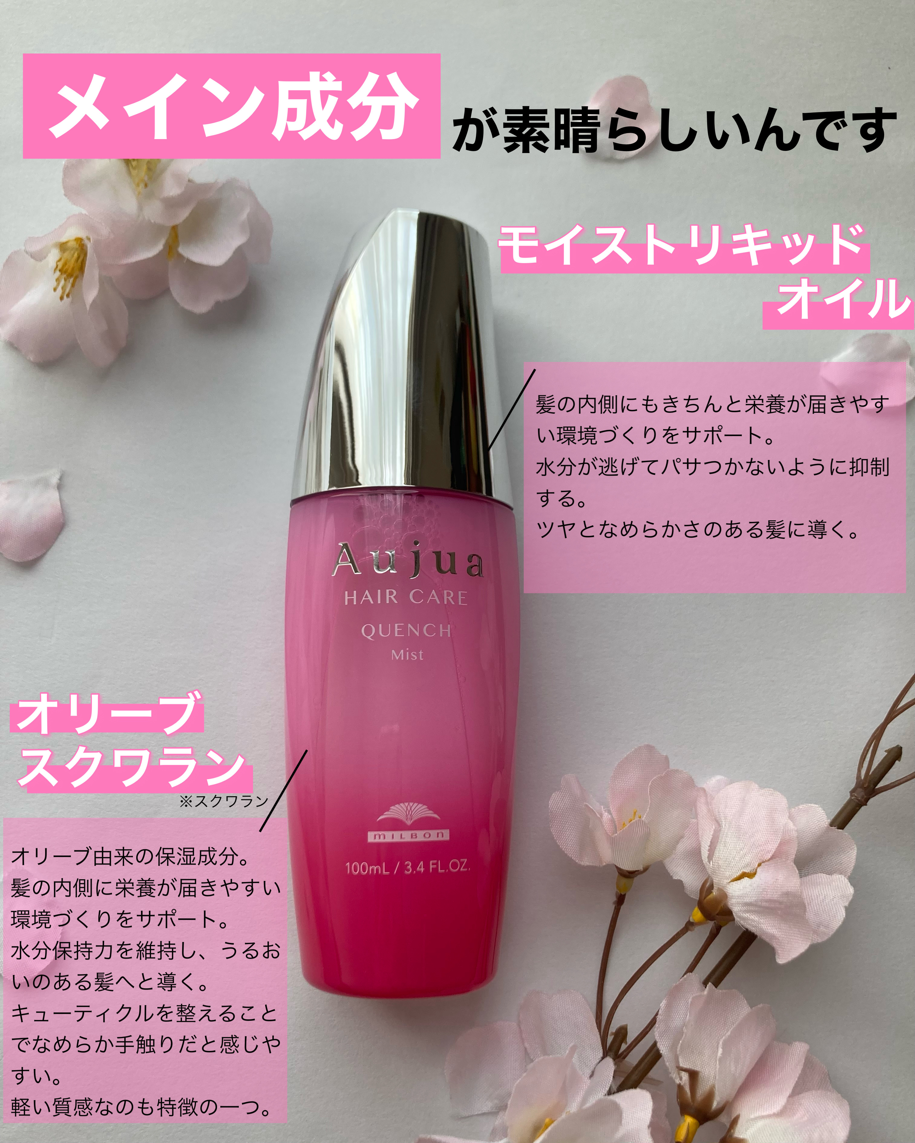 クエンチ ミスト/オージュア/ヘアオイルを使ったクチコミ（3枚目）