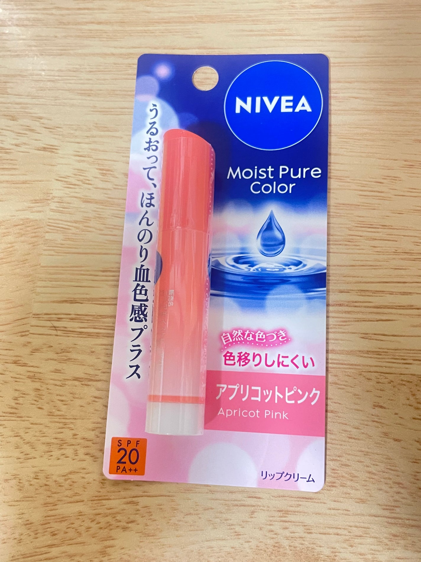 モイストピュアカラーリップ/ニベア/リップクリームを使ったクチコミ(1枚目)