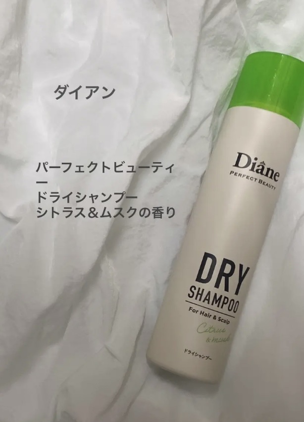 ダイアン パーフェクトビューティー ドライシャンプー シトラス＆ムスクの香りのクチコミ「#ダイアン

パーフェクトビューティー ドライシャンプー 
シトラス＆ムスクの香り


汗、皮.....」（1枚目）