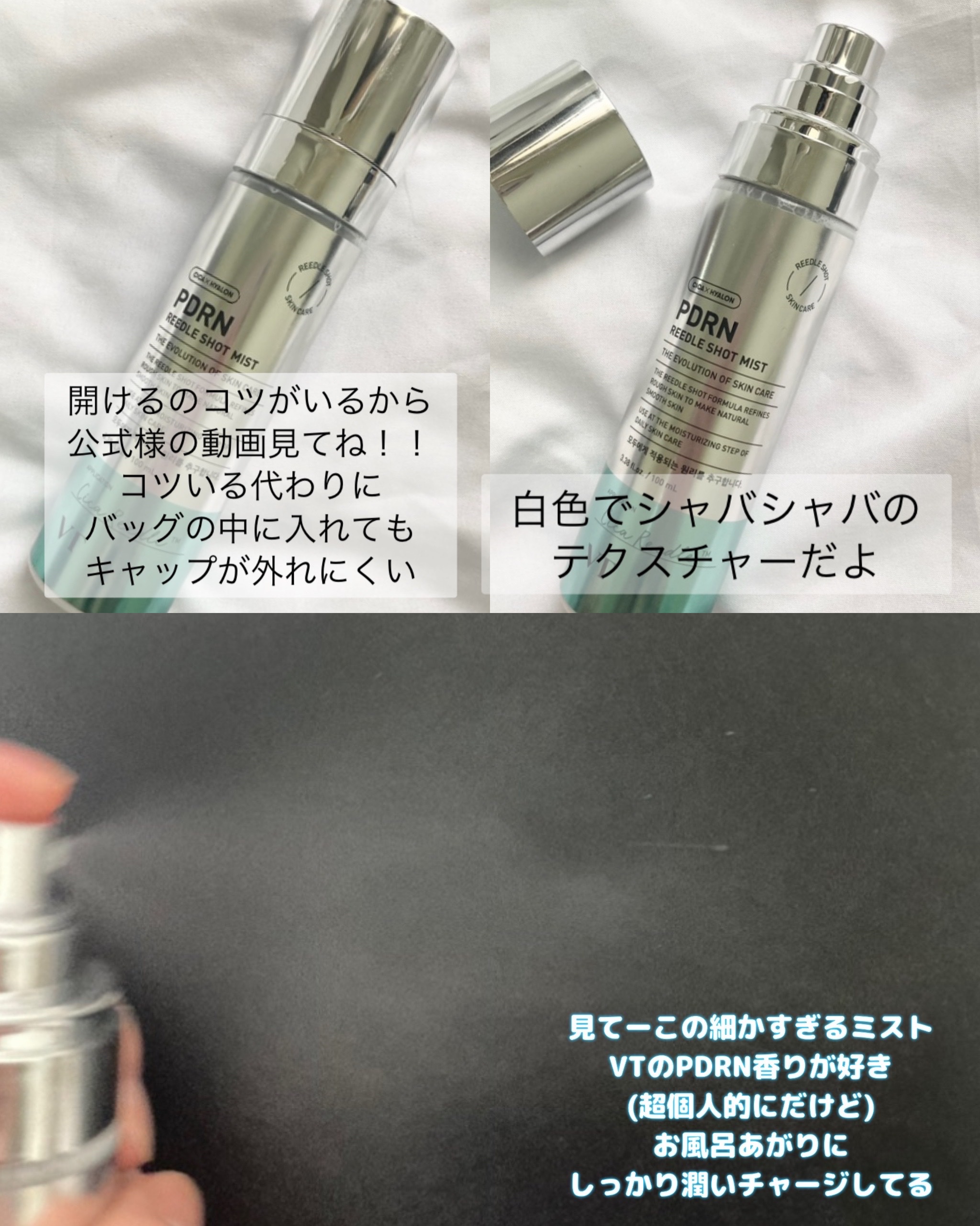 PDRN リードルショット ミスト/VT/ミスト状化粧水を使ったクチコミ（3枚目）