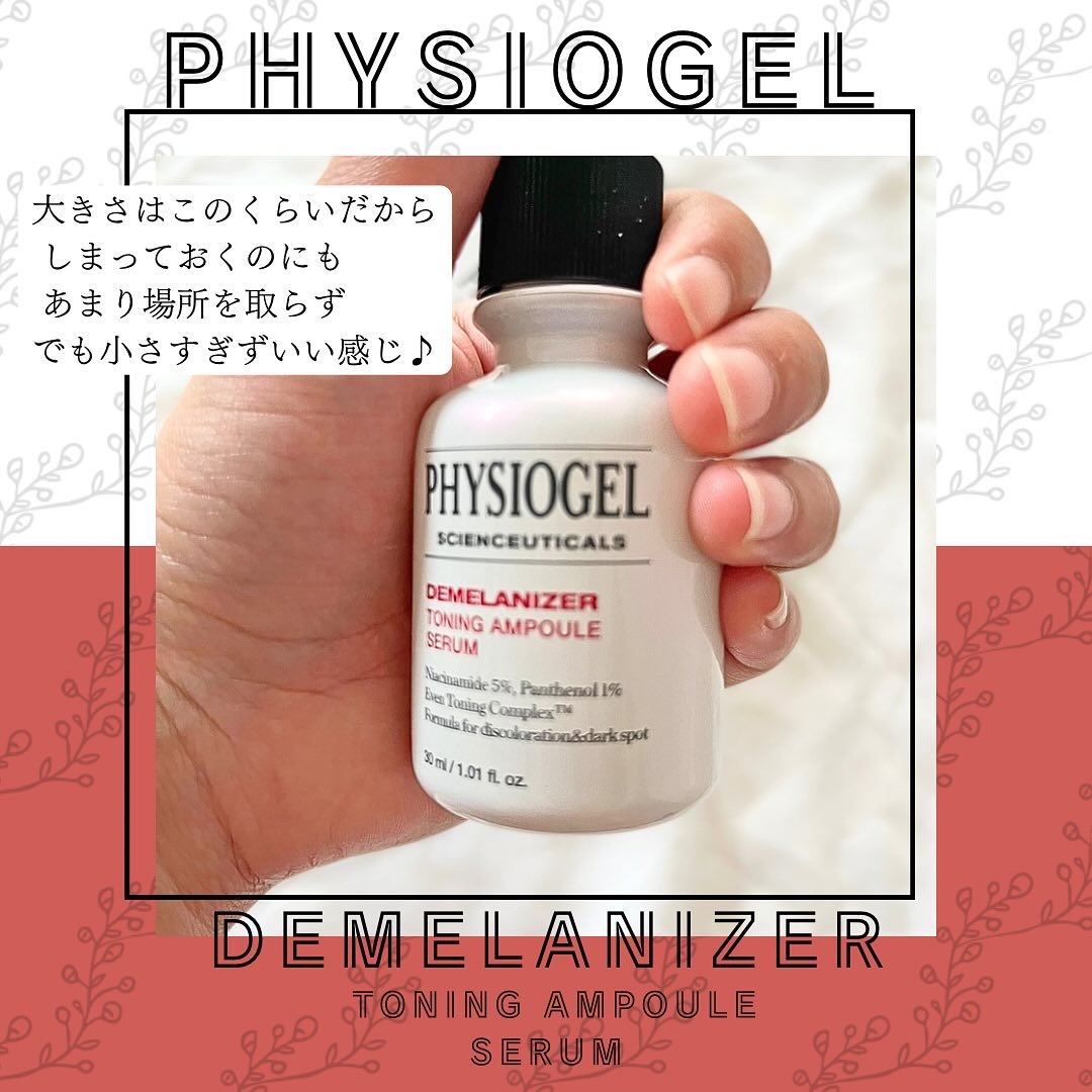 ディメラナイザートーニングアンプル/PHYSIOGEL/美容液を使ったクチコミ（2枚目）