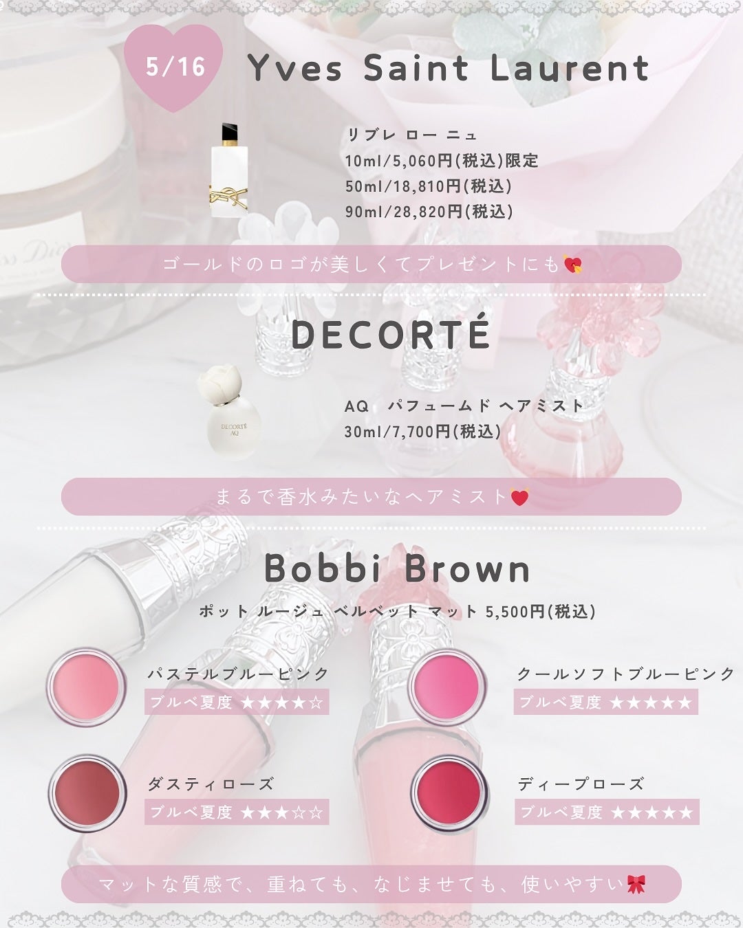 ぴーちゃん🧡インスタでコメント返信 on LIPS 「【ブルベ夏コスメカレンダー】今月もJILLが可愛い...伴奏譜..」(2枚目)