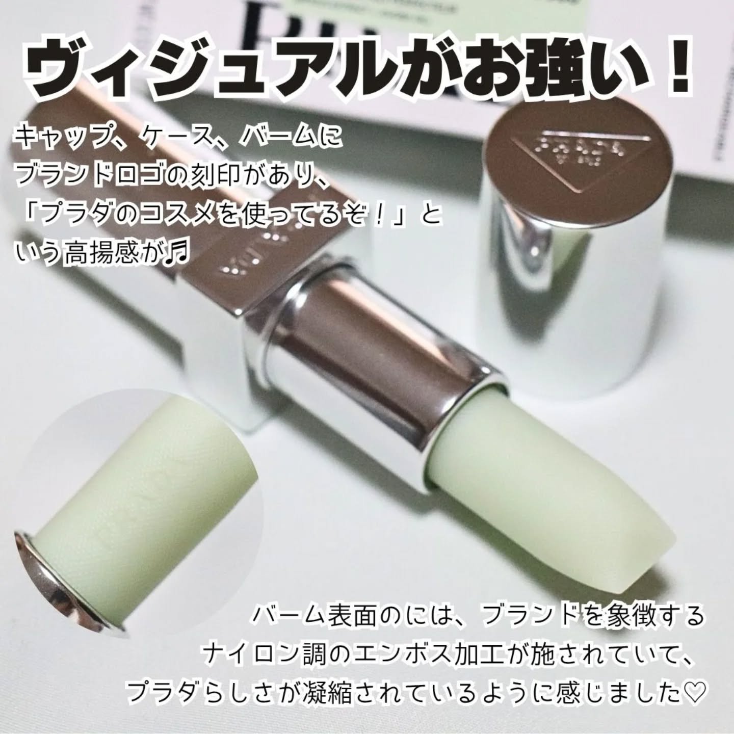 新品未使用︎PRADA BEAUTY リップバーム　U000 新品未使用⭐︎PRADA BEAUTY リップバーム U000 - メルカリ