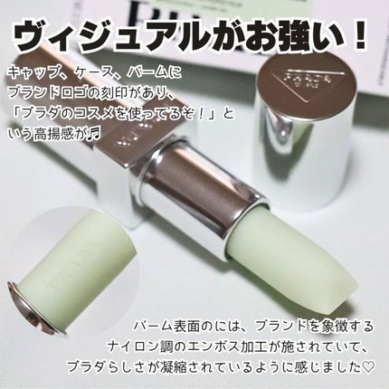 リップ バーム オプティマイジング ケア/PRADA BEAUTY/リップバームを使ったクチコミ(3枚目)