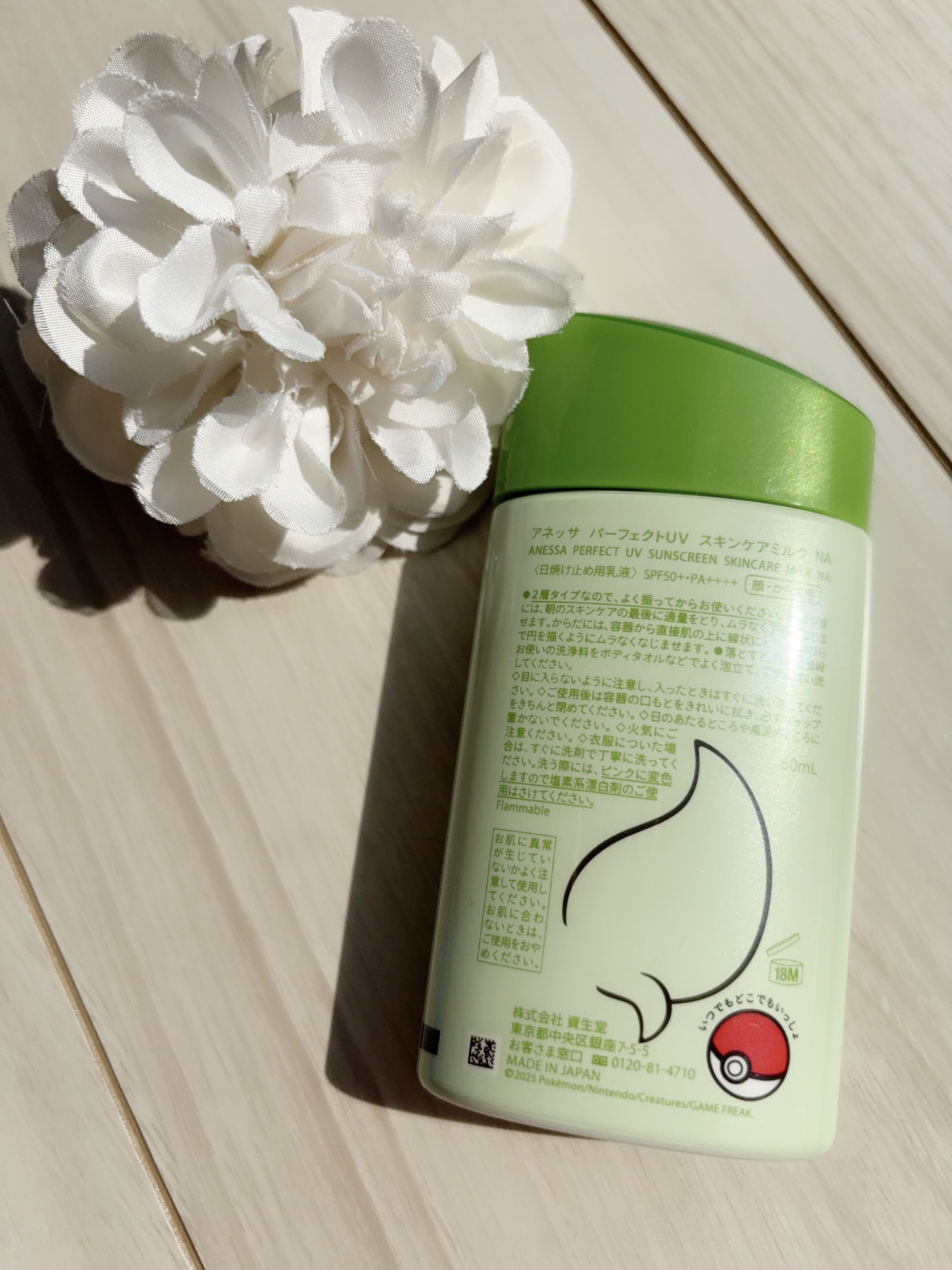 アネッサ　パーフェクトUV　スキンケアミルク　NA/アネッサ/日焼け止めミルクを使ったクチコミ（3枚目）